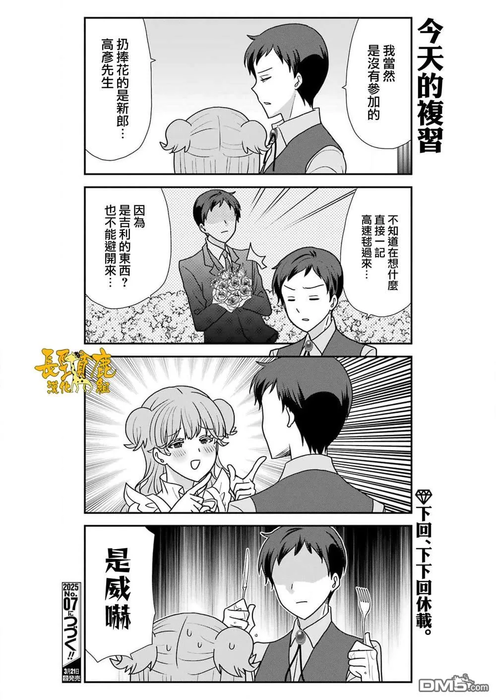 第21话 第17页