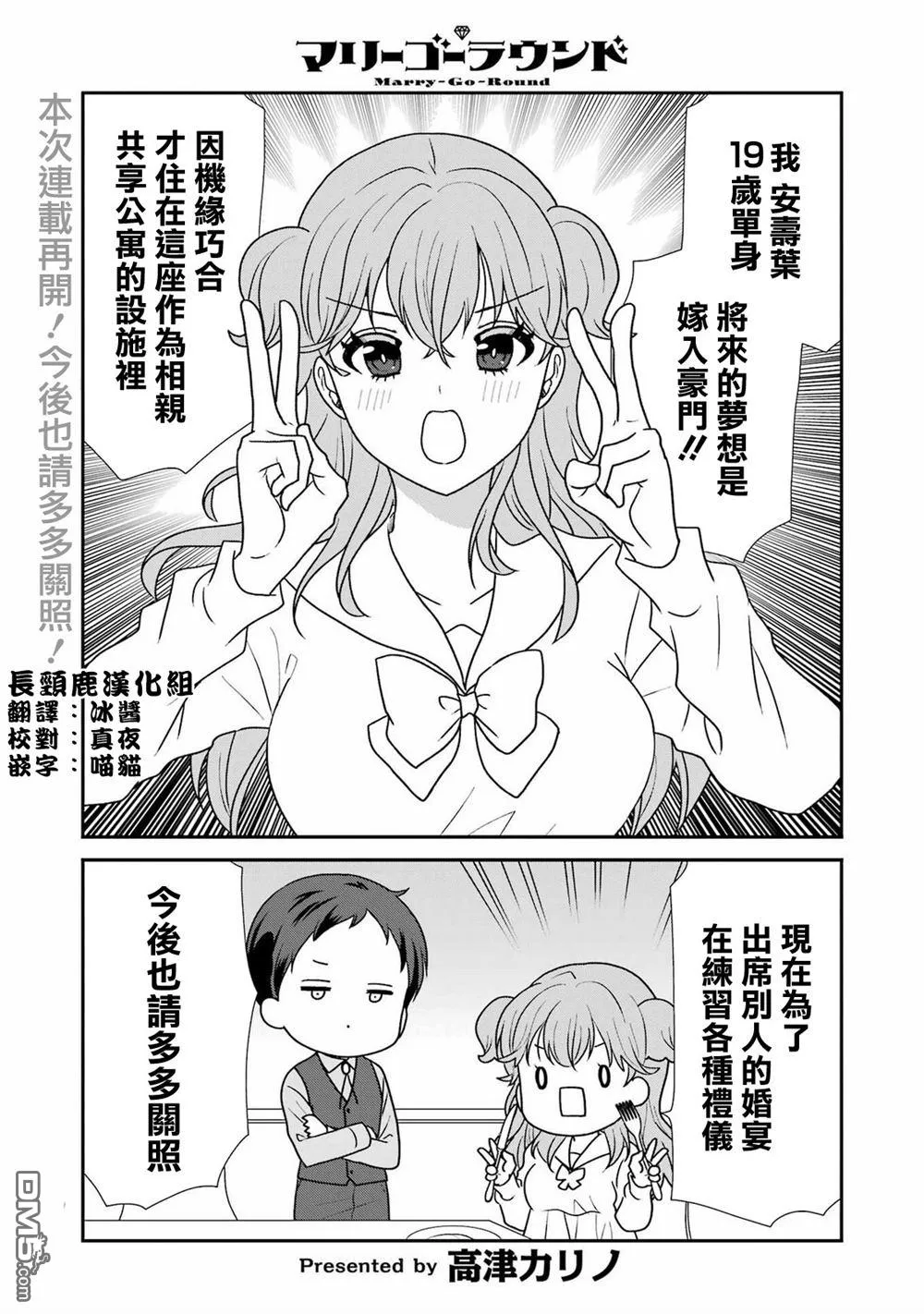 第22话 第2页