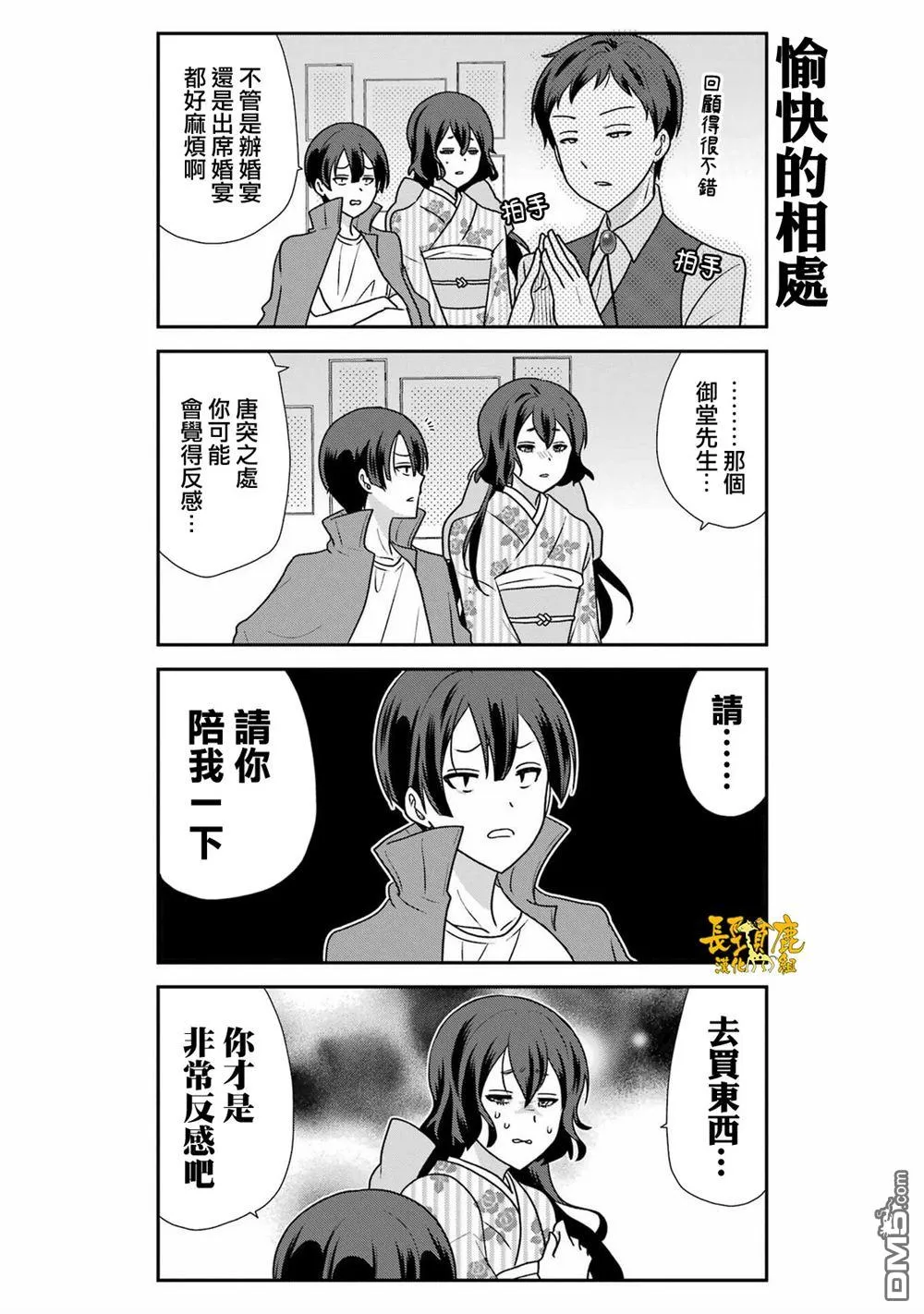 第22话 第3页