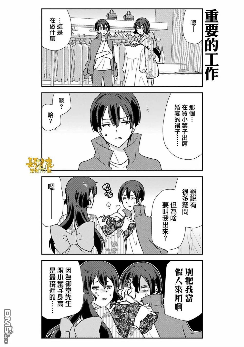 第22话 第5页