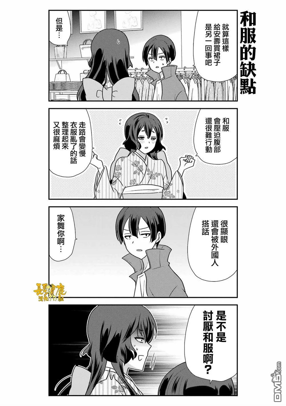第22话 第7页