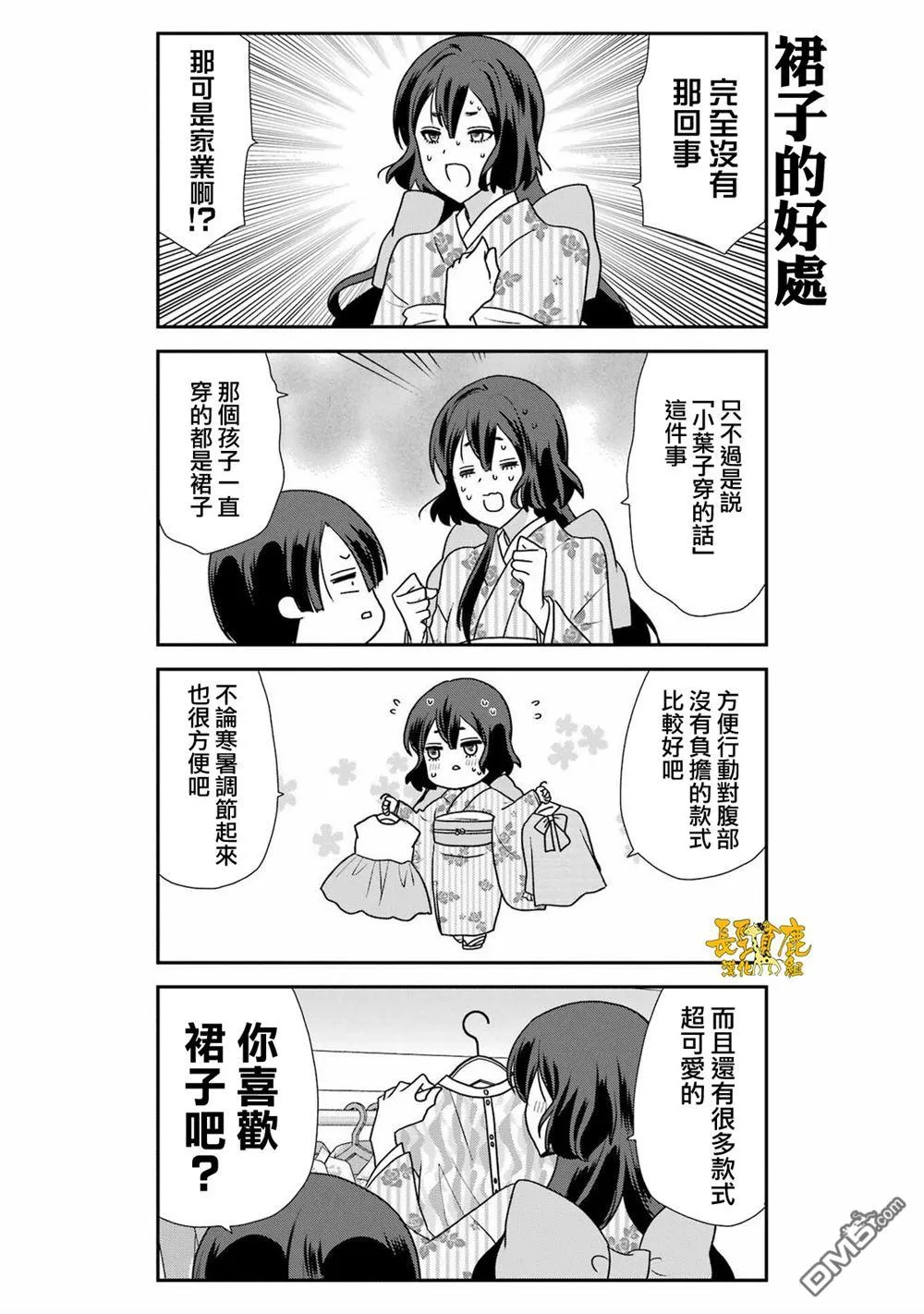 第22话 第8页