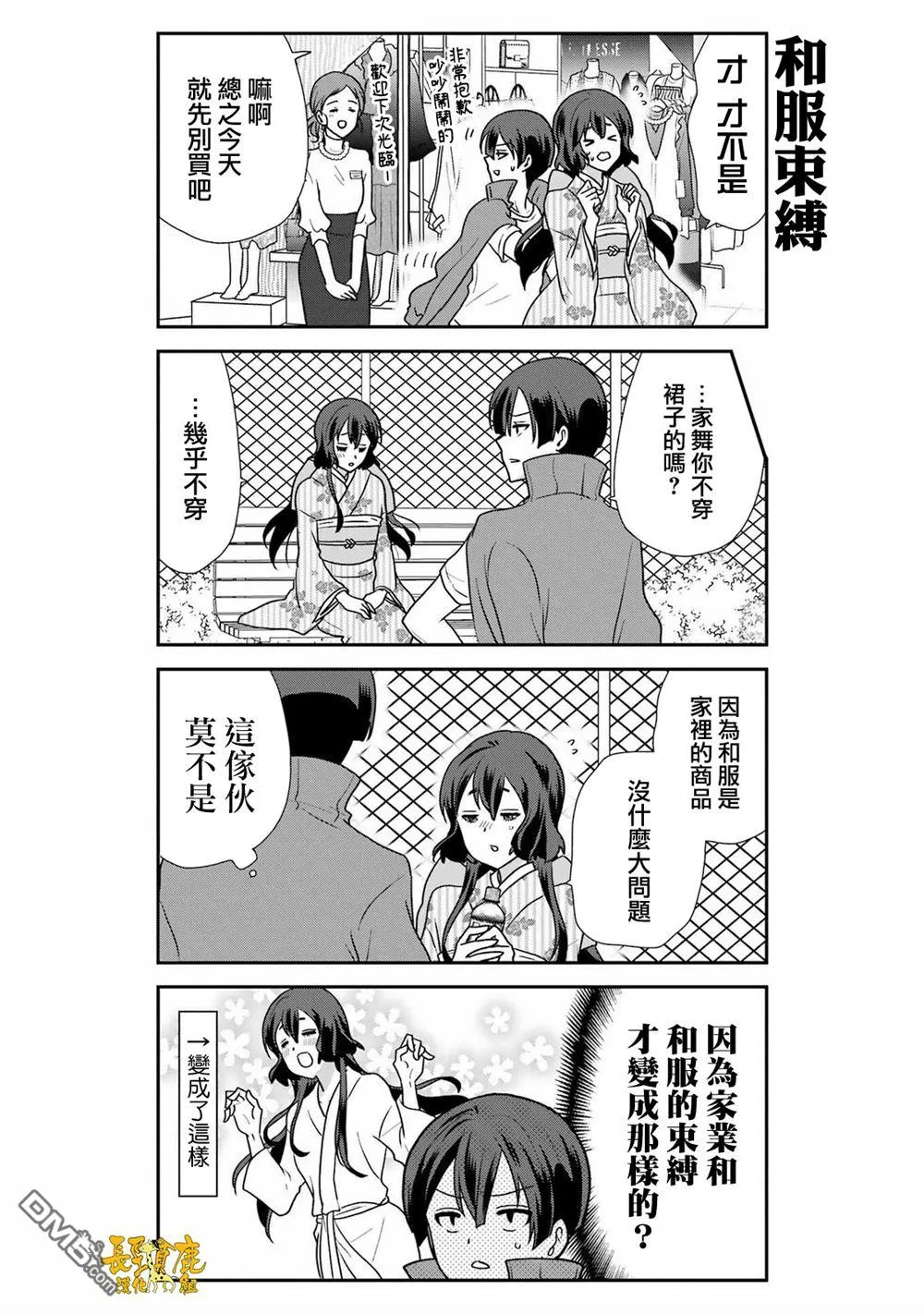 第22话 第9页