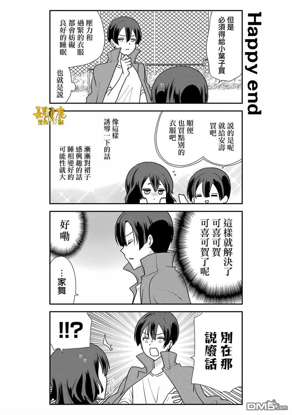 第22话 第10页