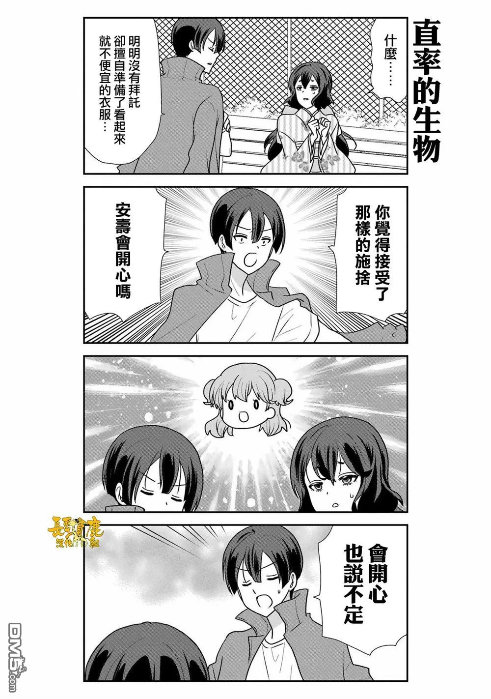 第22话 第11页