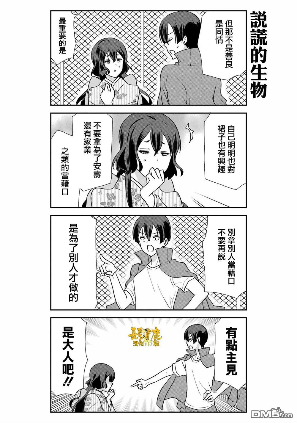 第22话 第12页