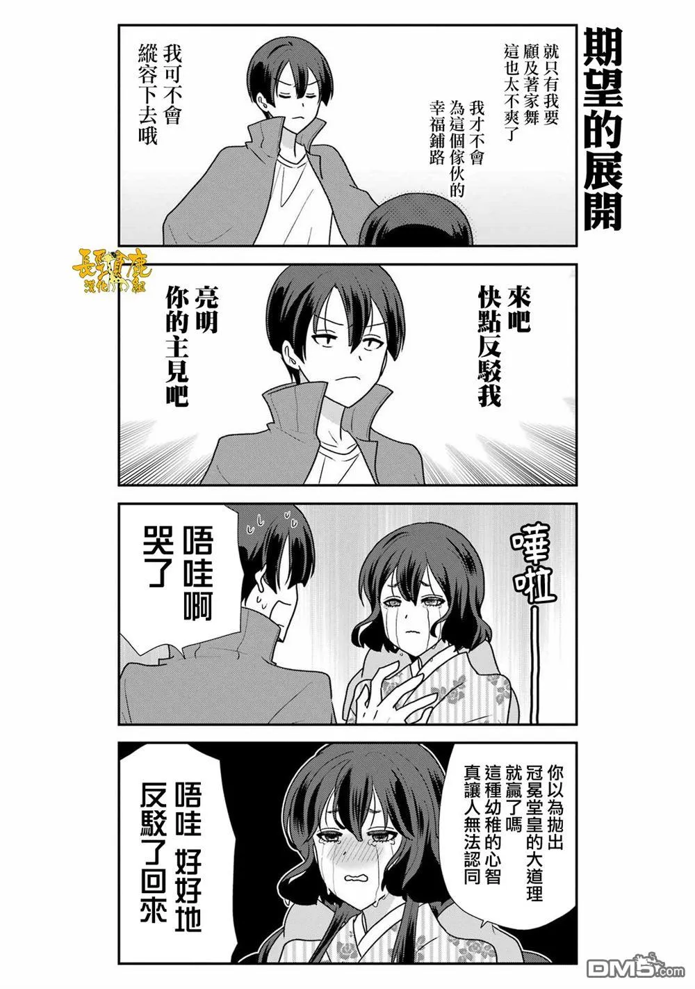 第22话 第13页