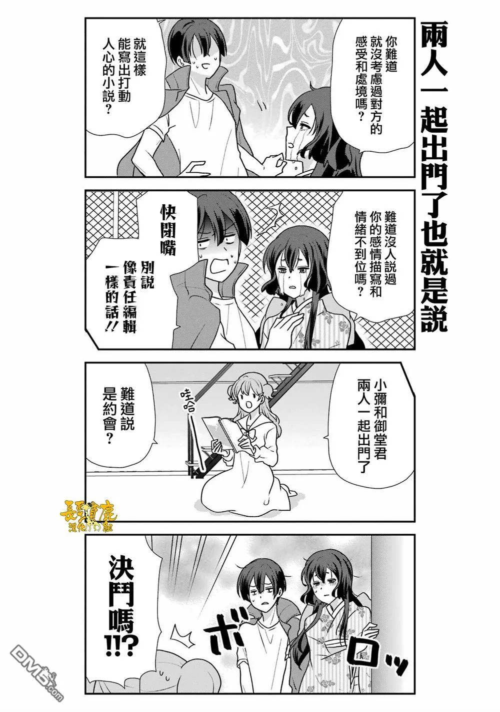 第22话 第14页
