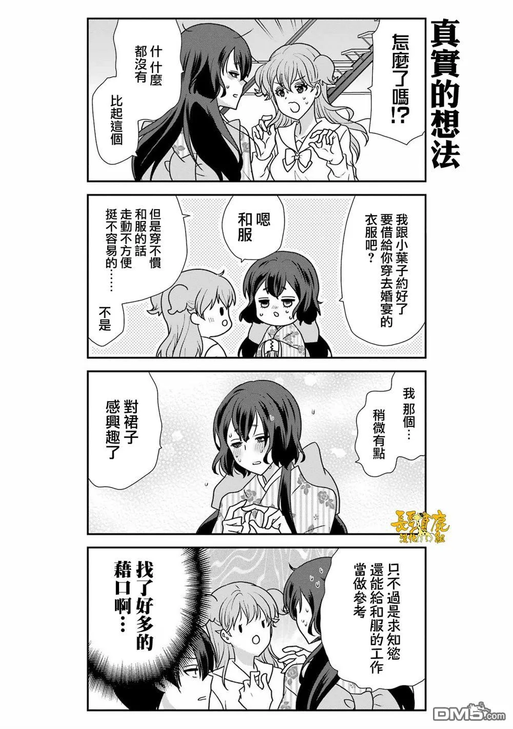 第22话 第15页