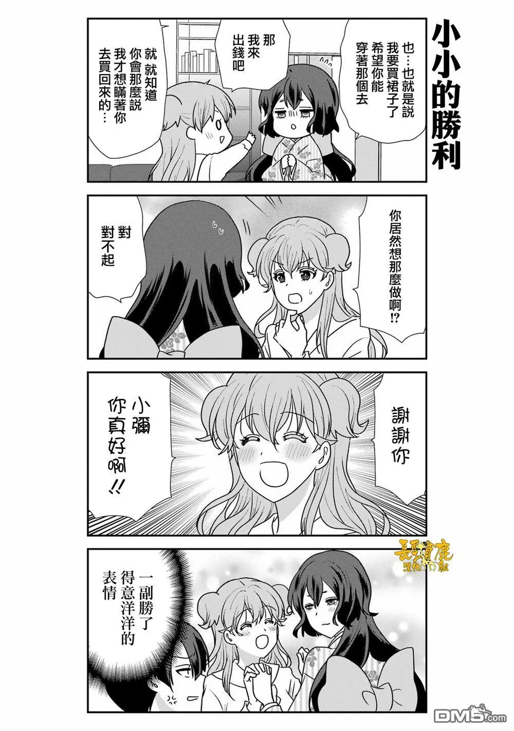 第22话 第16页