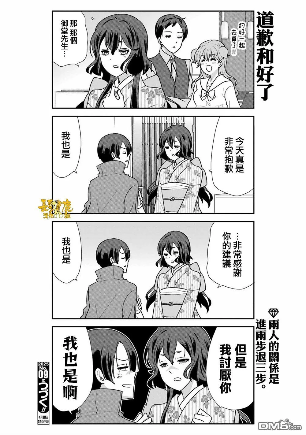 第22话 第17页