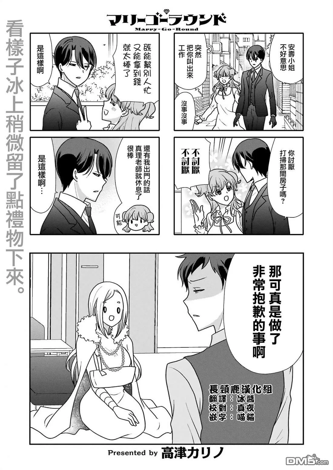 第23话 第2页