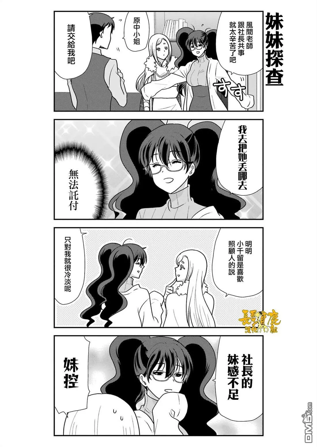 第23话 第4页