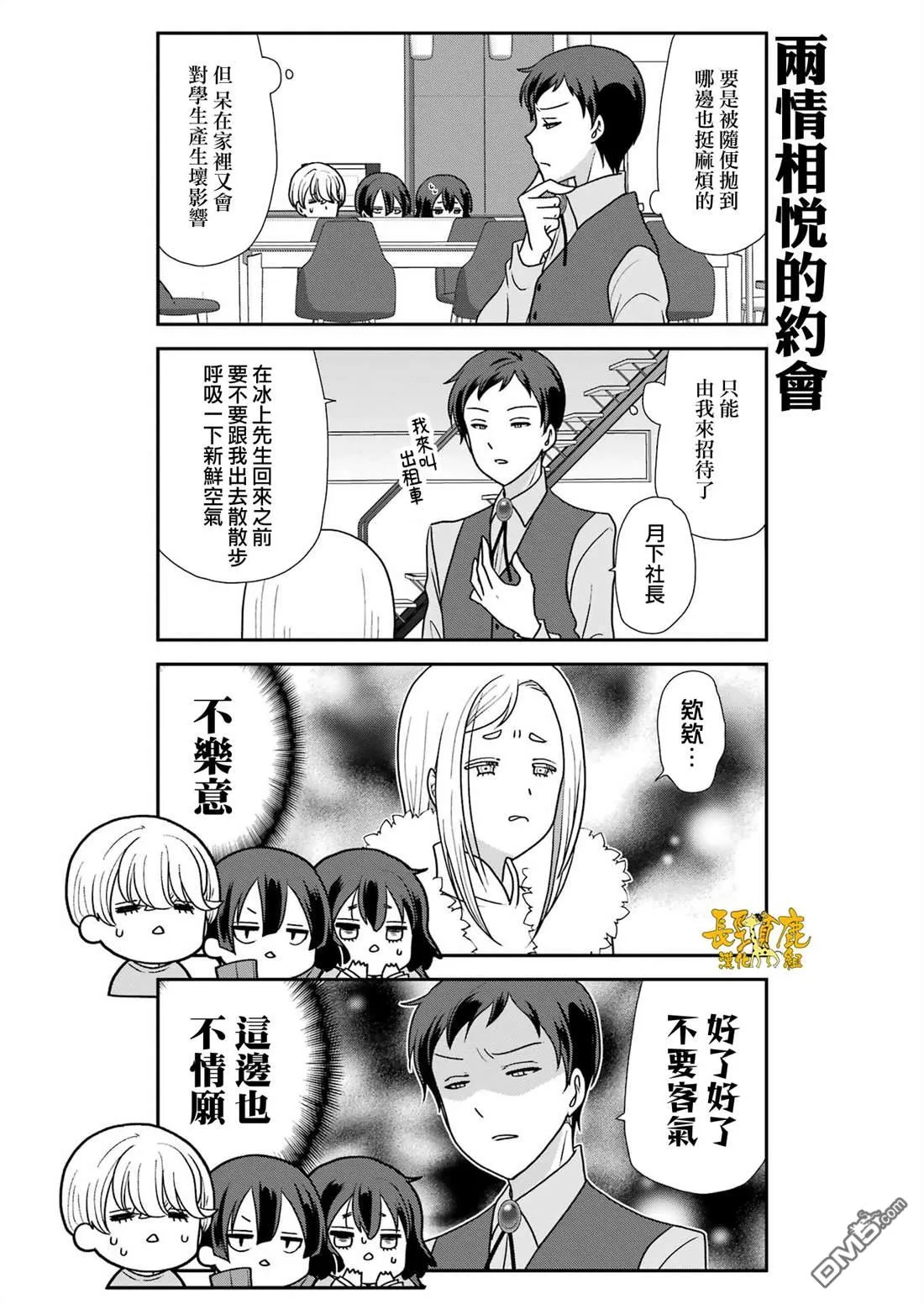 第23话 第5页