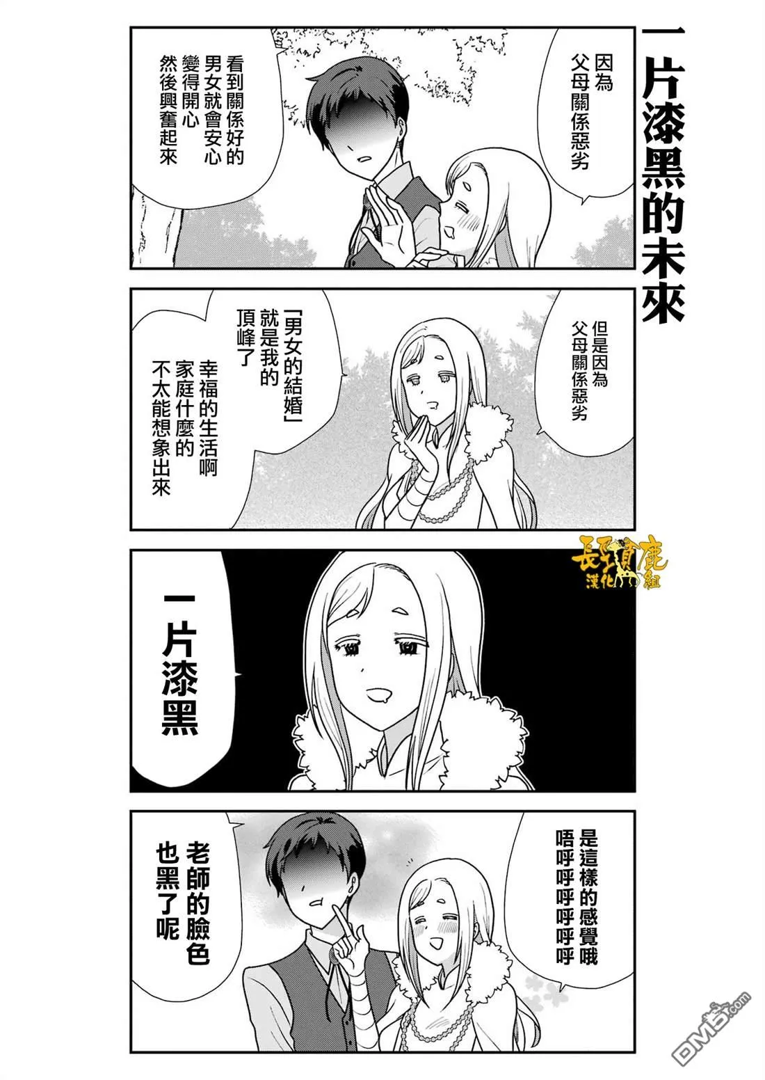 第23话 第10页
