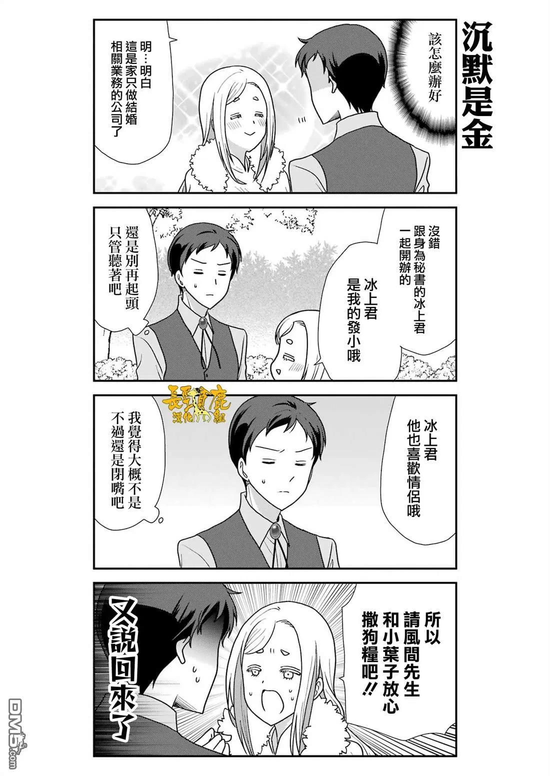 第23话 第11页