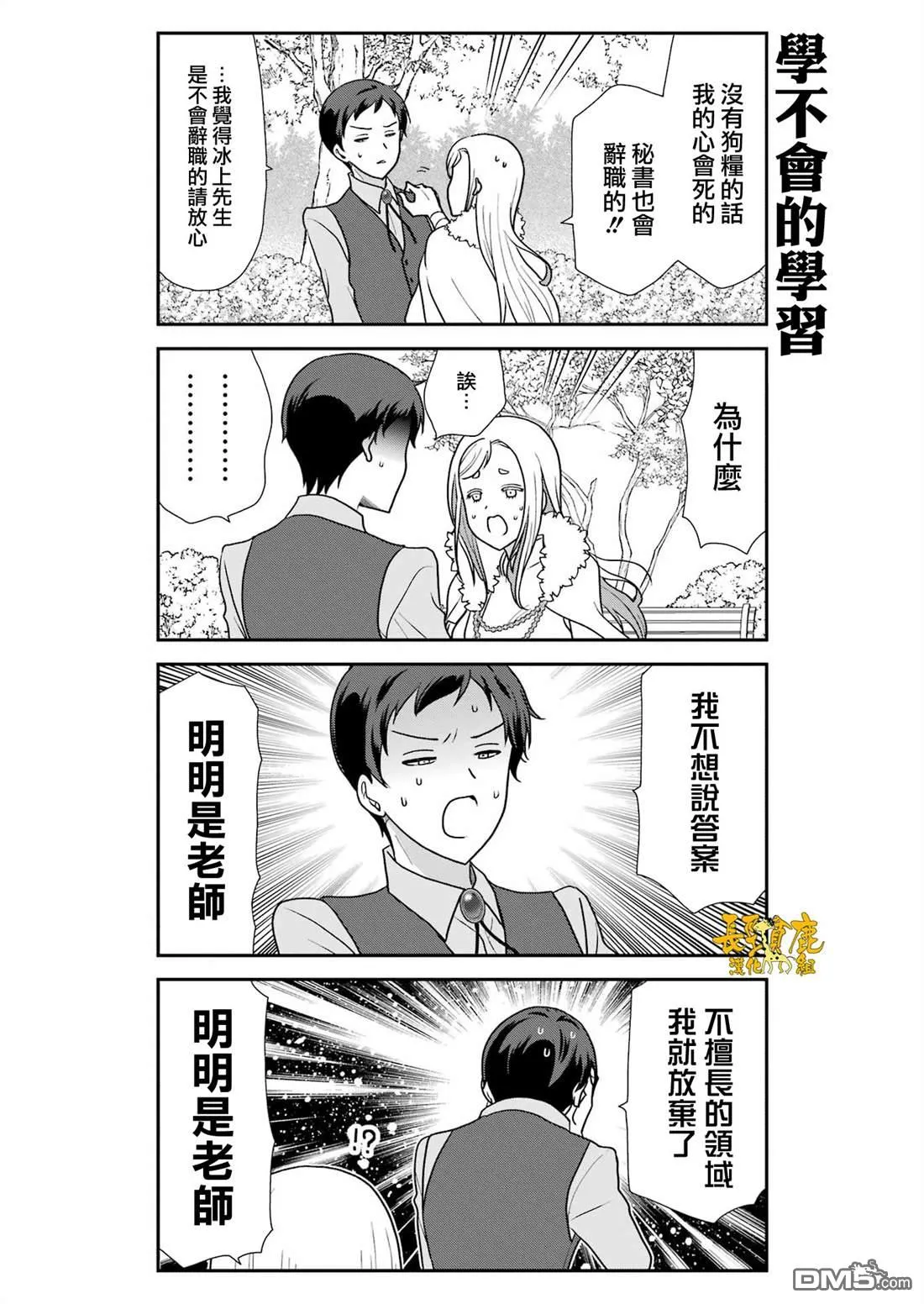 第23话 第12页