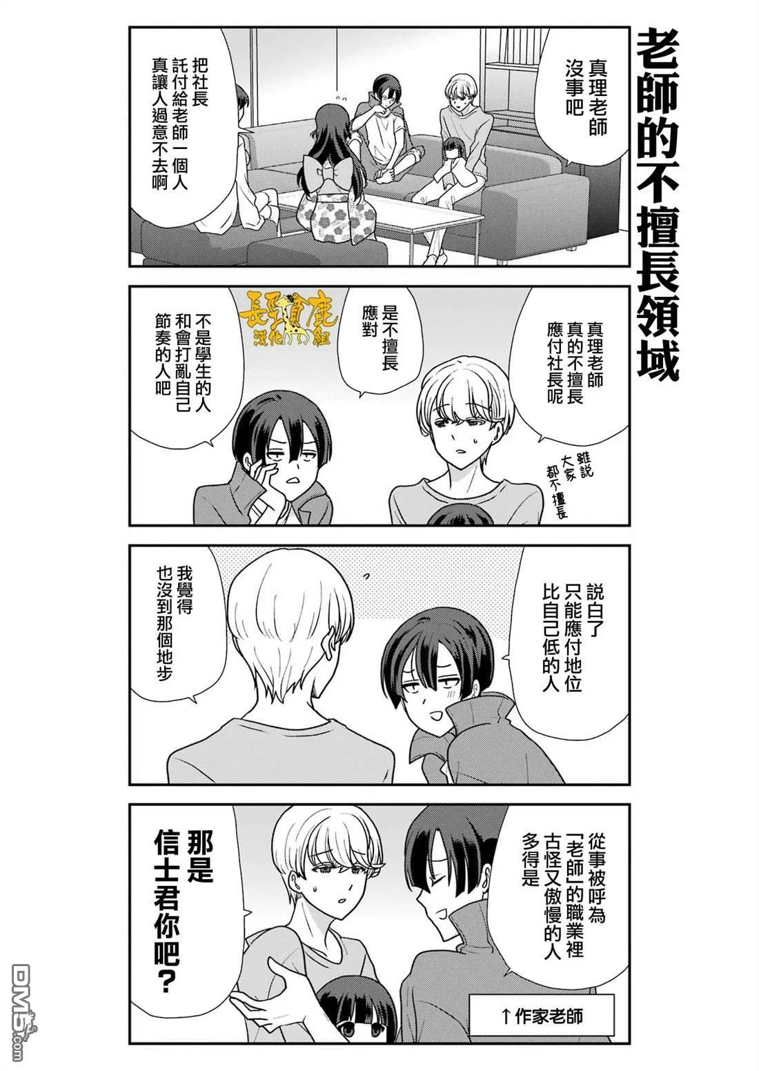 第23话 第13页