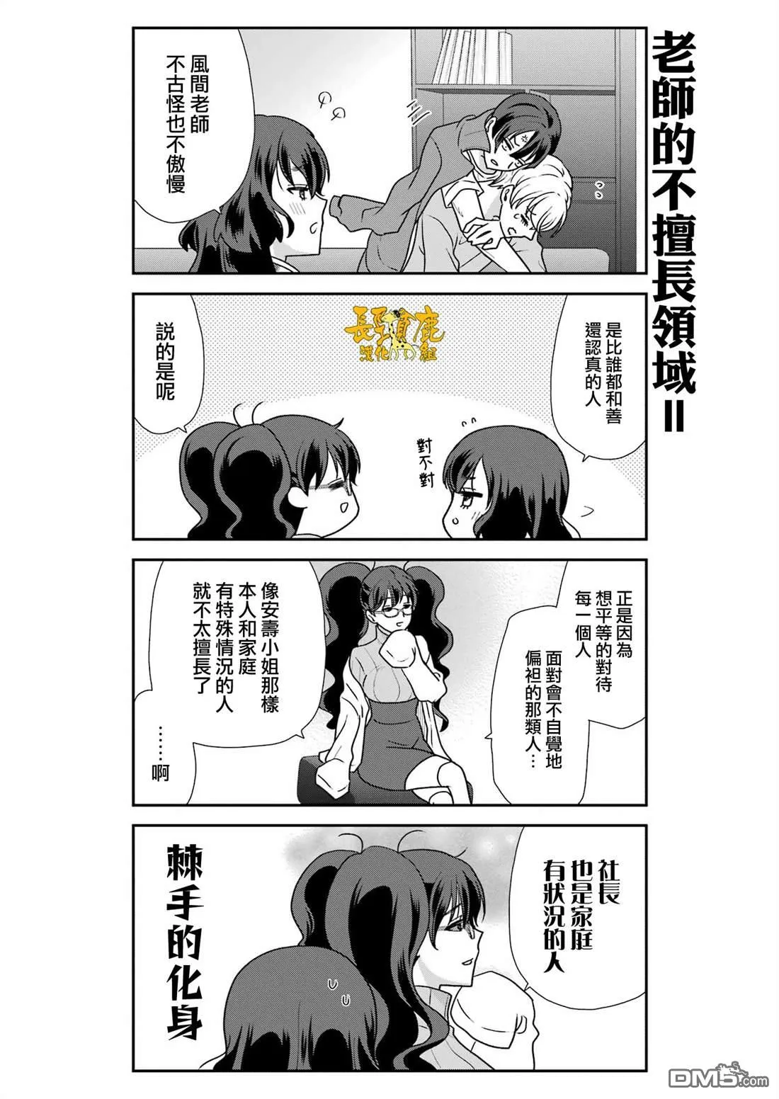 第23话 第14页
