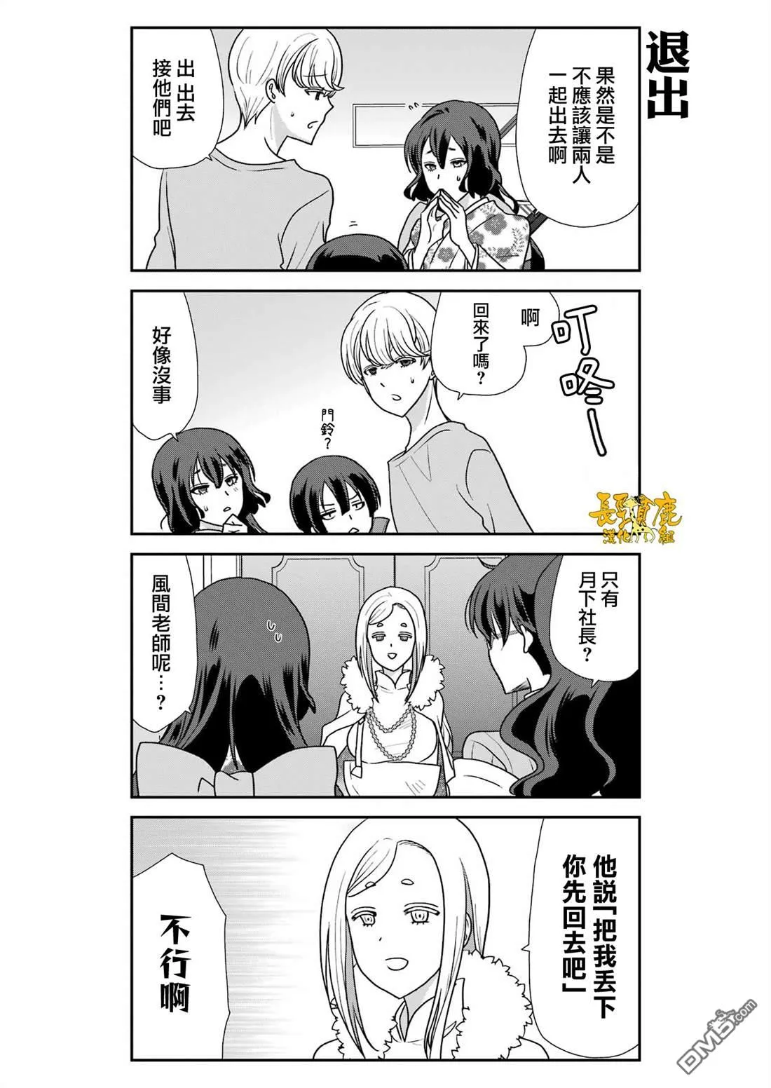 第23话 第15页