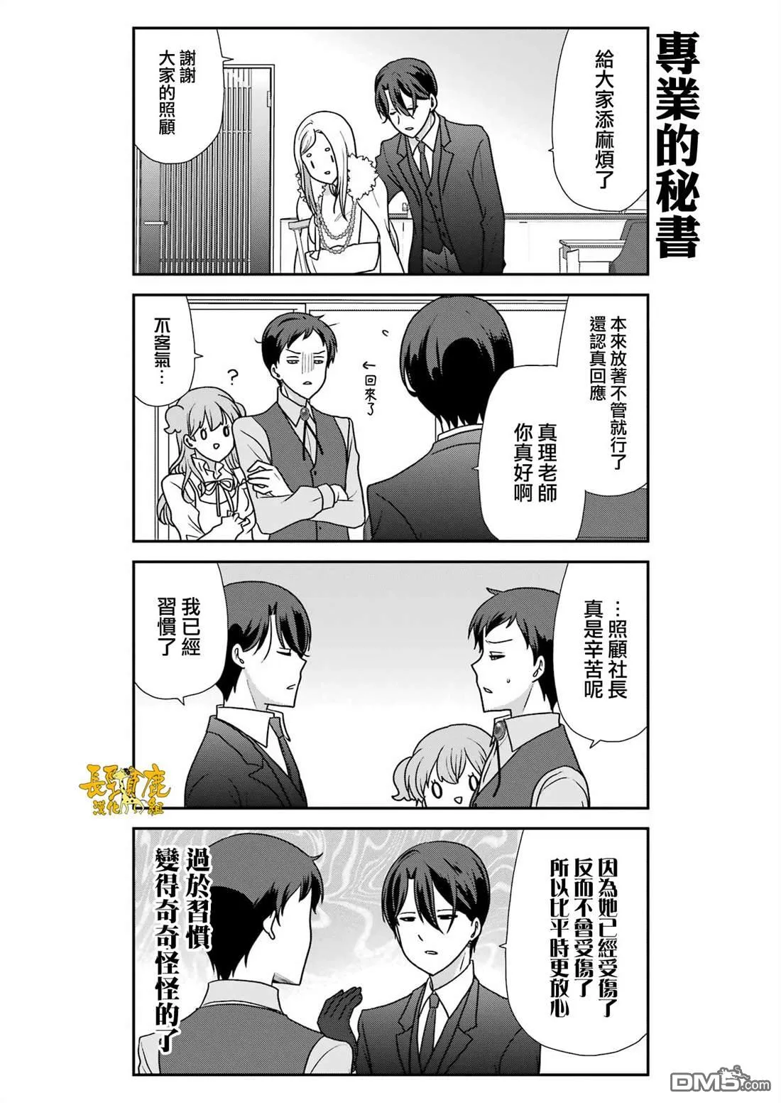 第23话 第16页