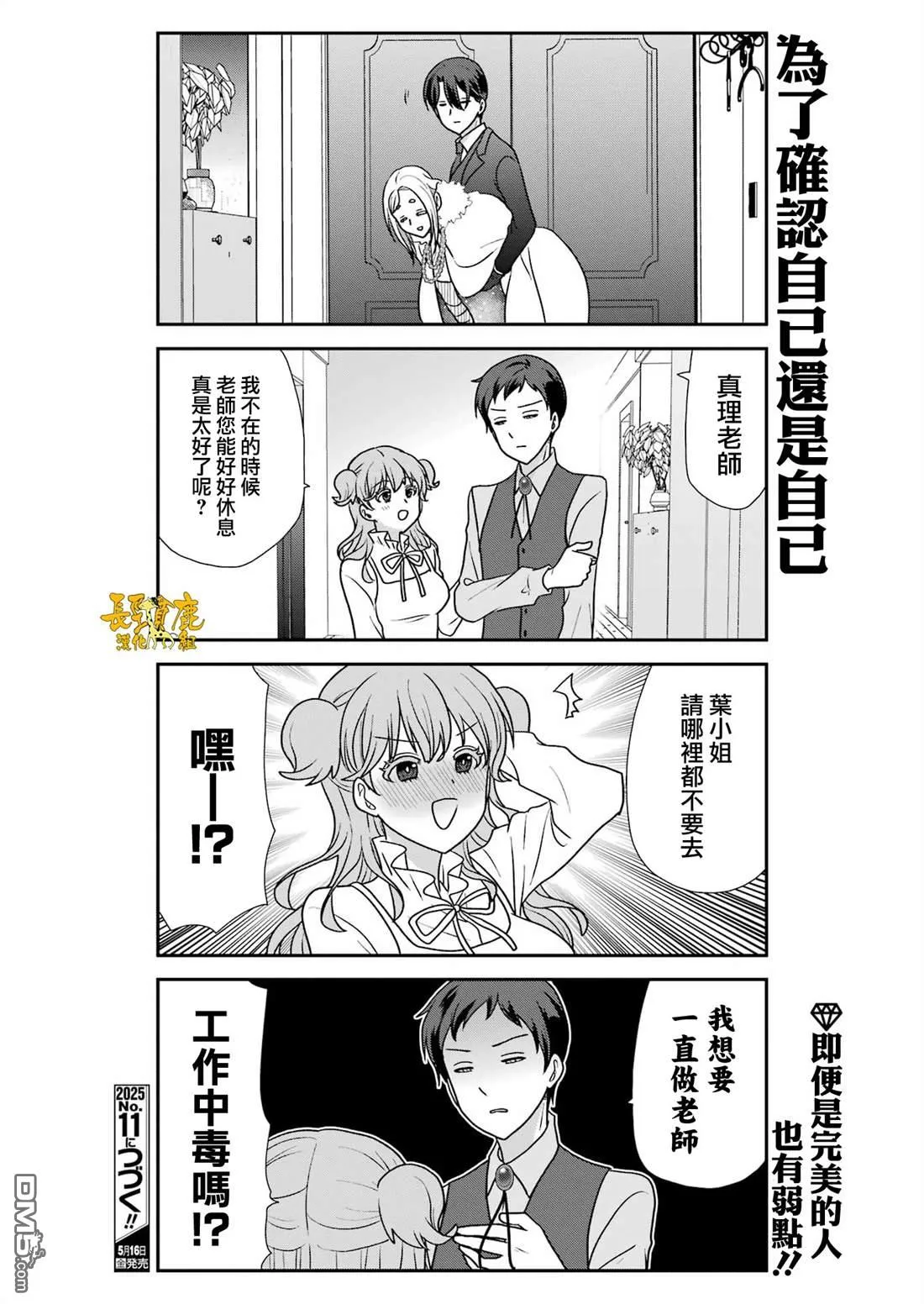 第23话 第17页