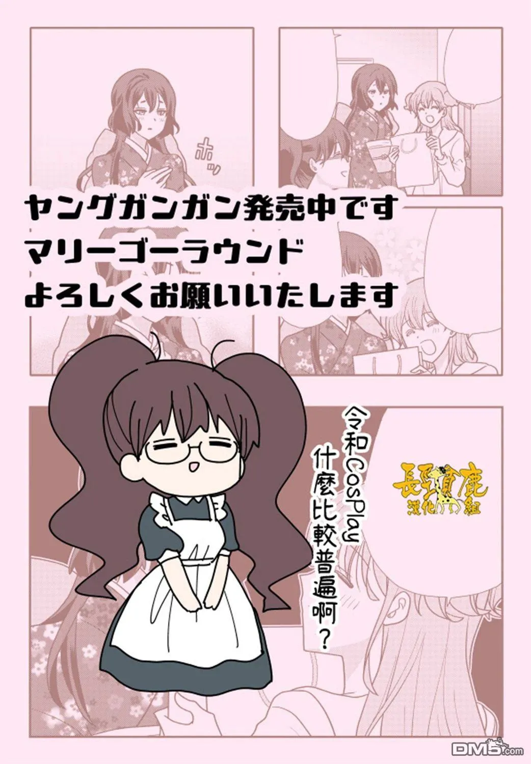 第24话 第1页