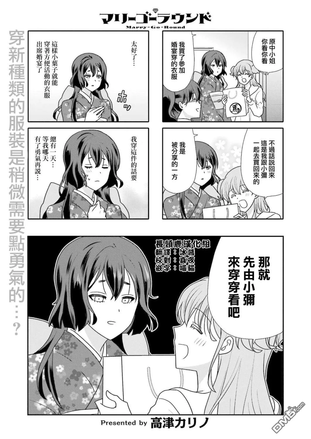 第24话 第2页