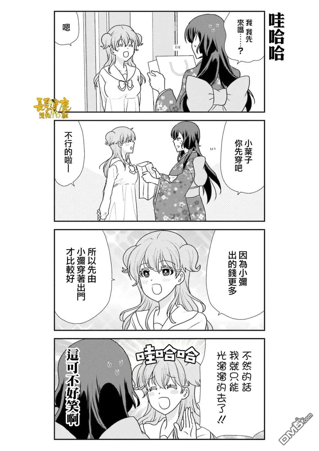 第24话 第3页