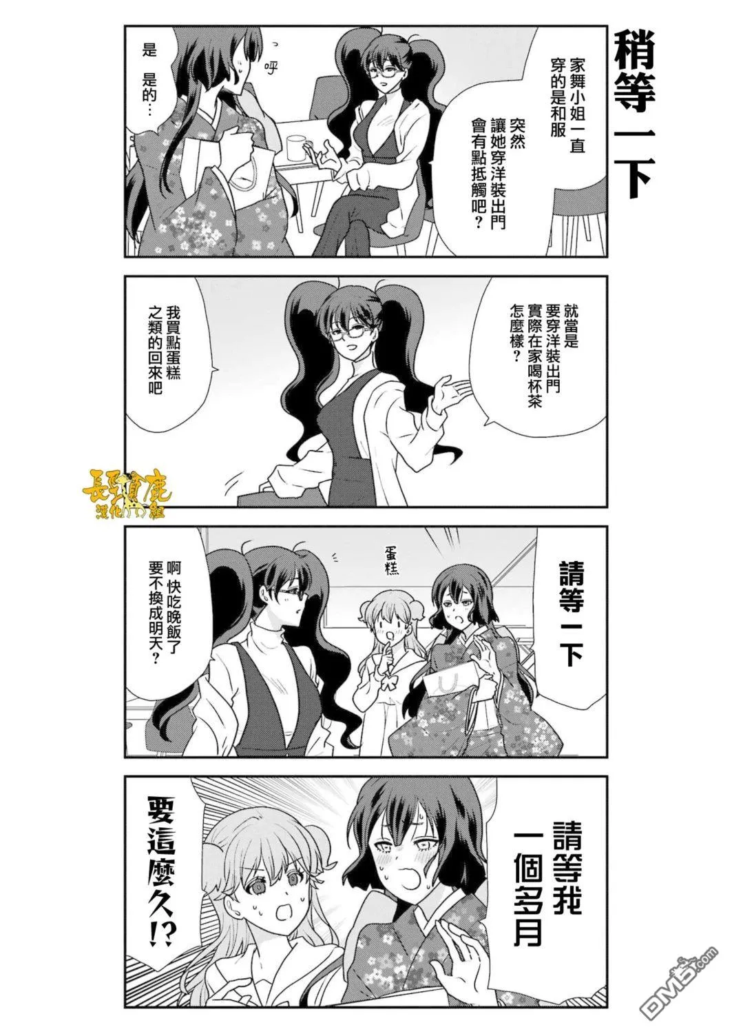 第24话 第4页