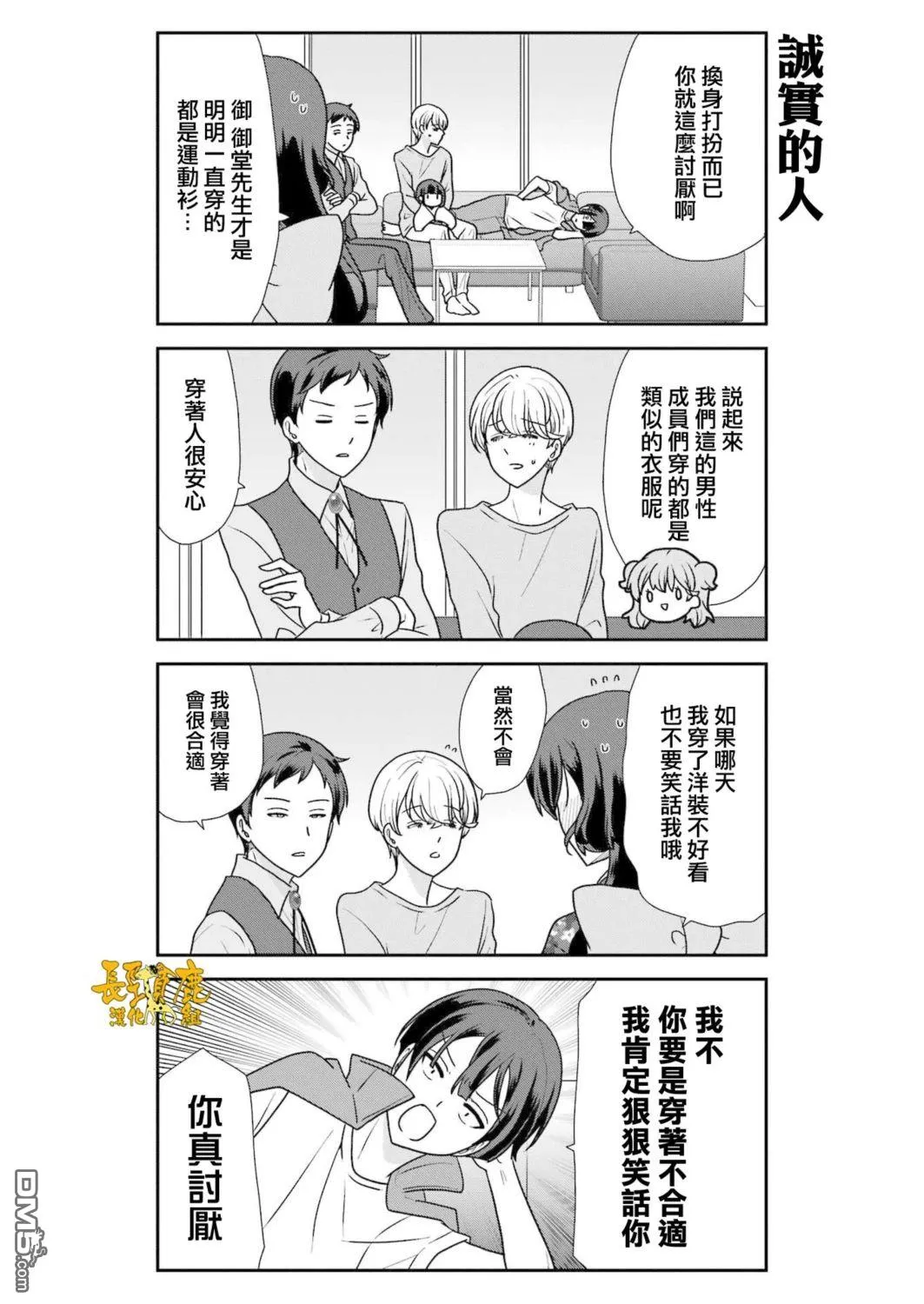 第24话 第5页