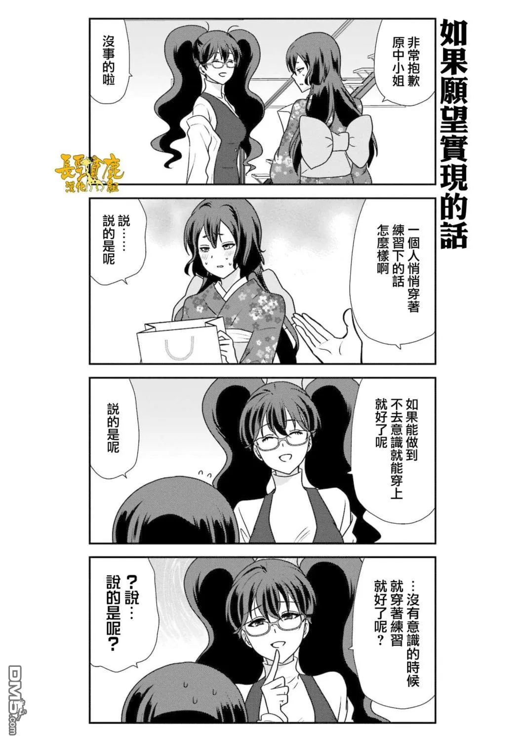第24话 第6页