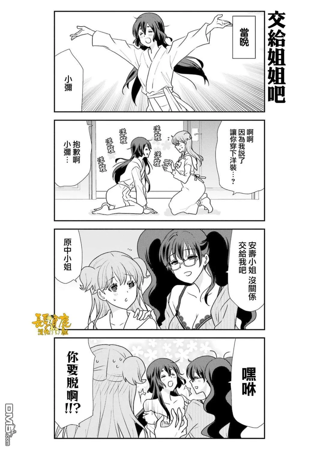 第24话 第7页
