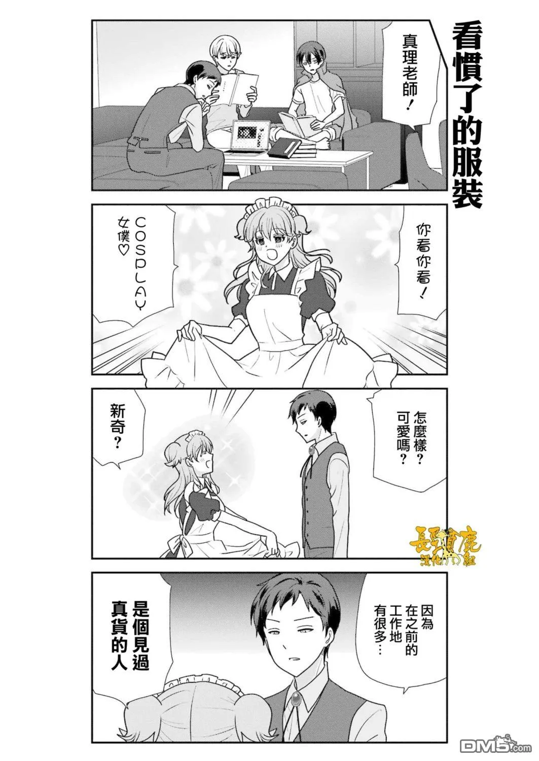 第24话 第8页