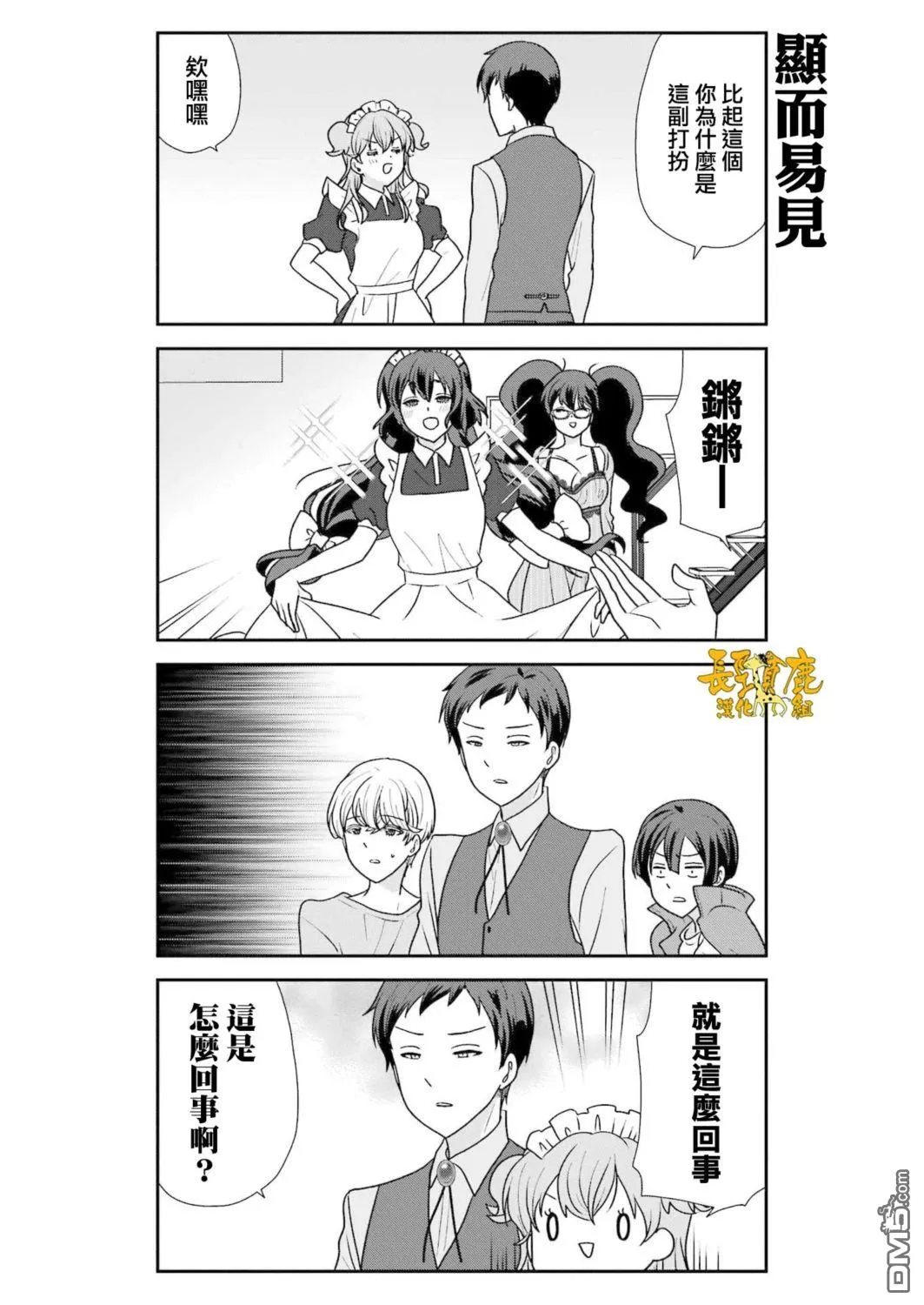 第24话 第9页