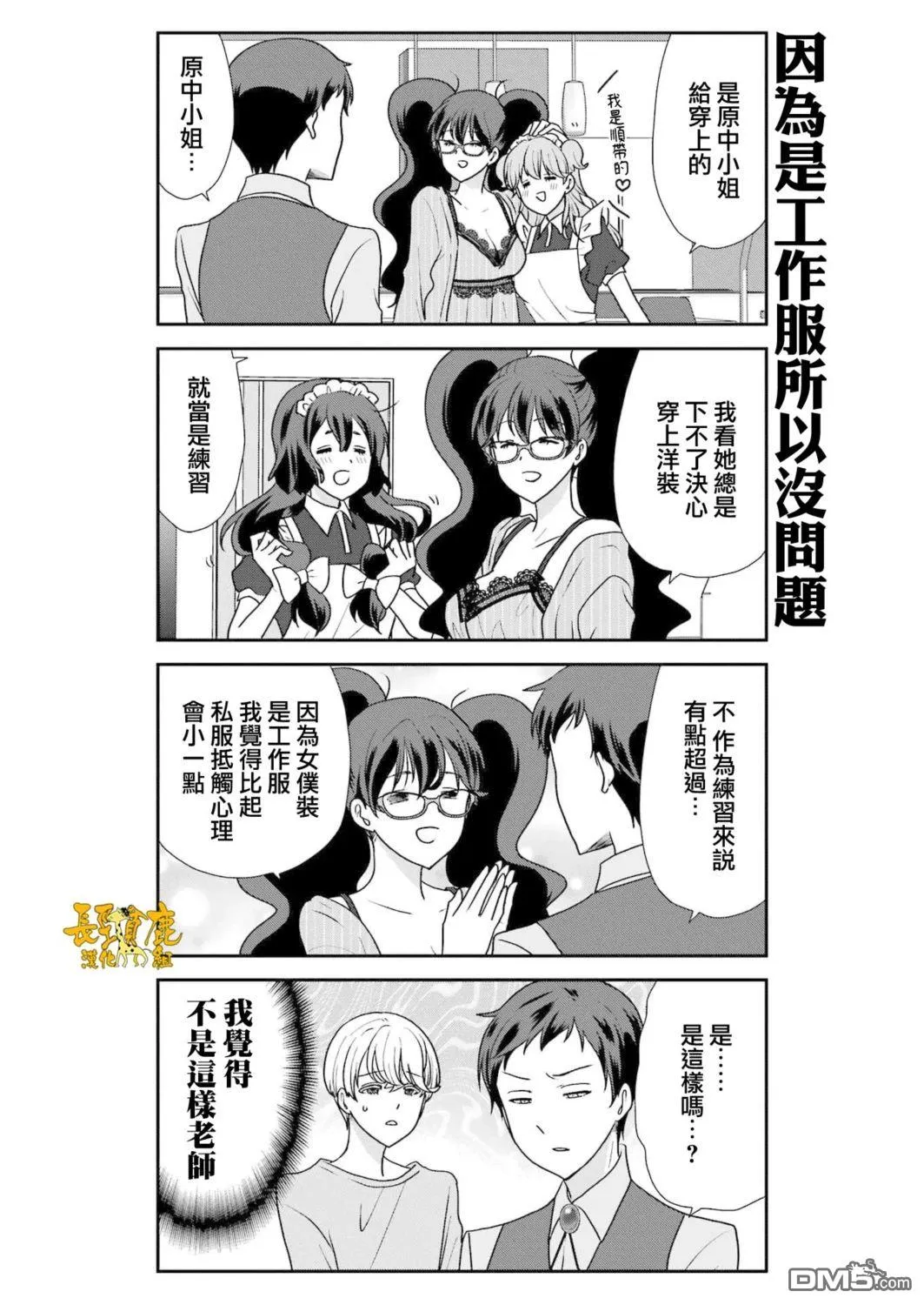 第24话 第10页