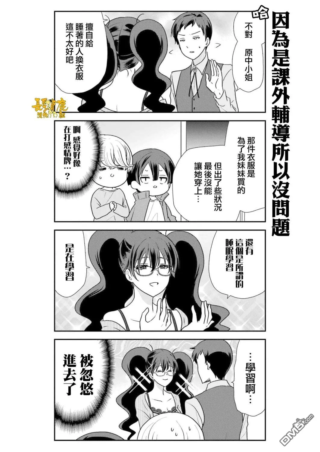第24话 第11页