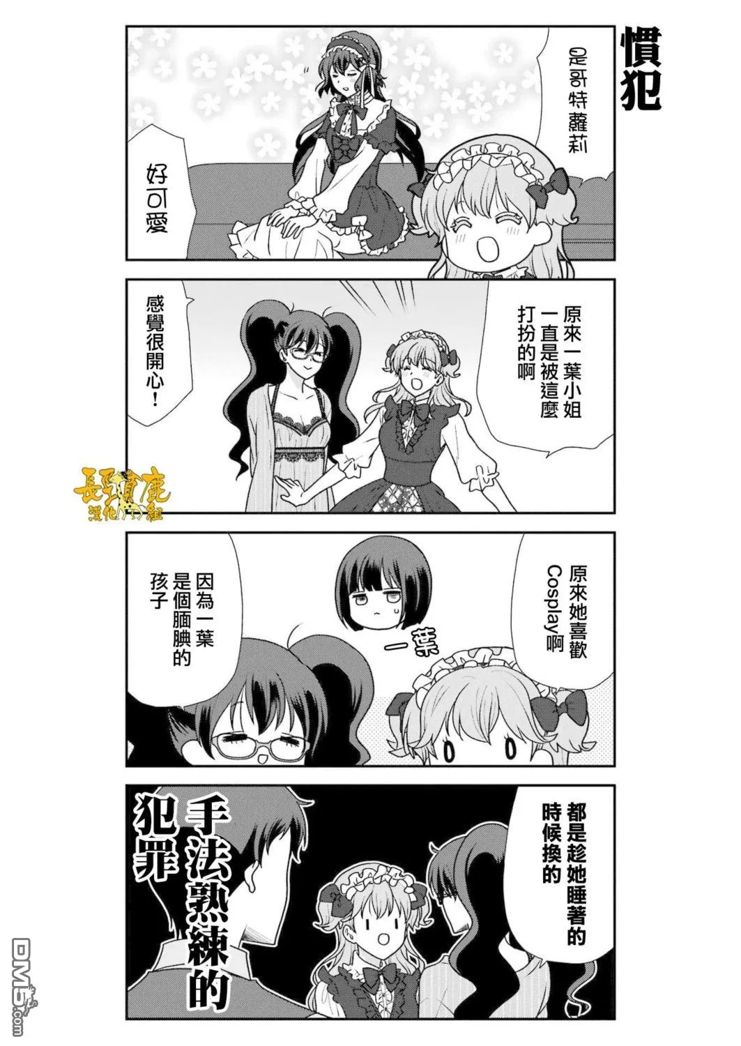 第24话 第12页