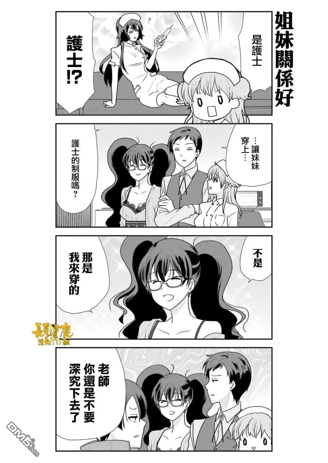 第24话 第13页
