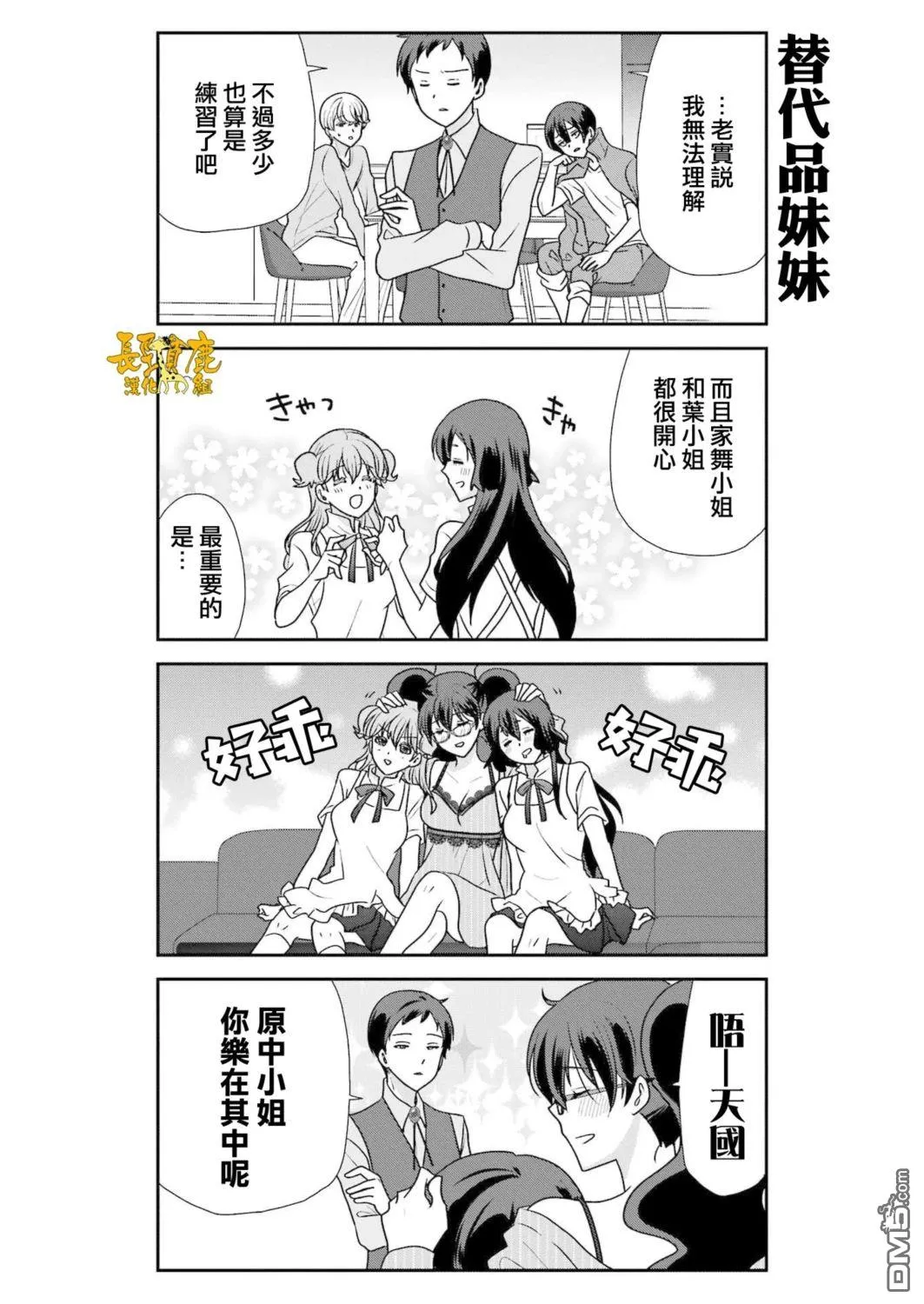 第24话 第14页