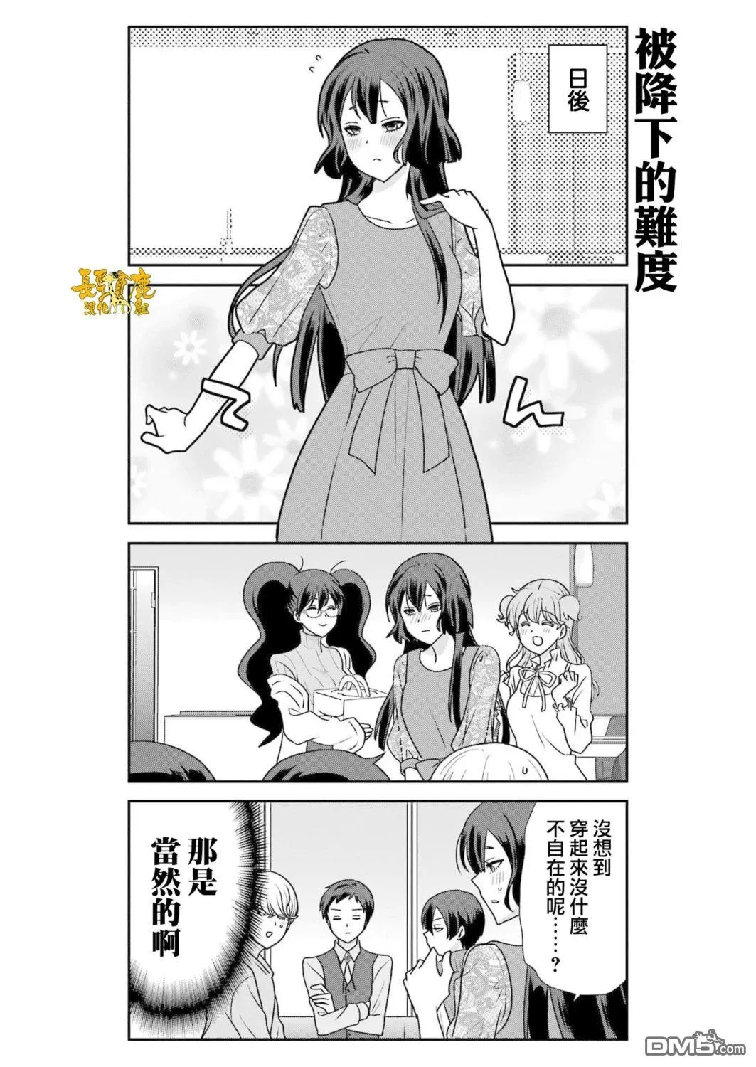 第24话 第15页