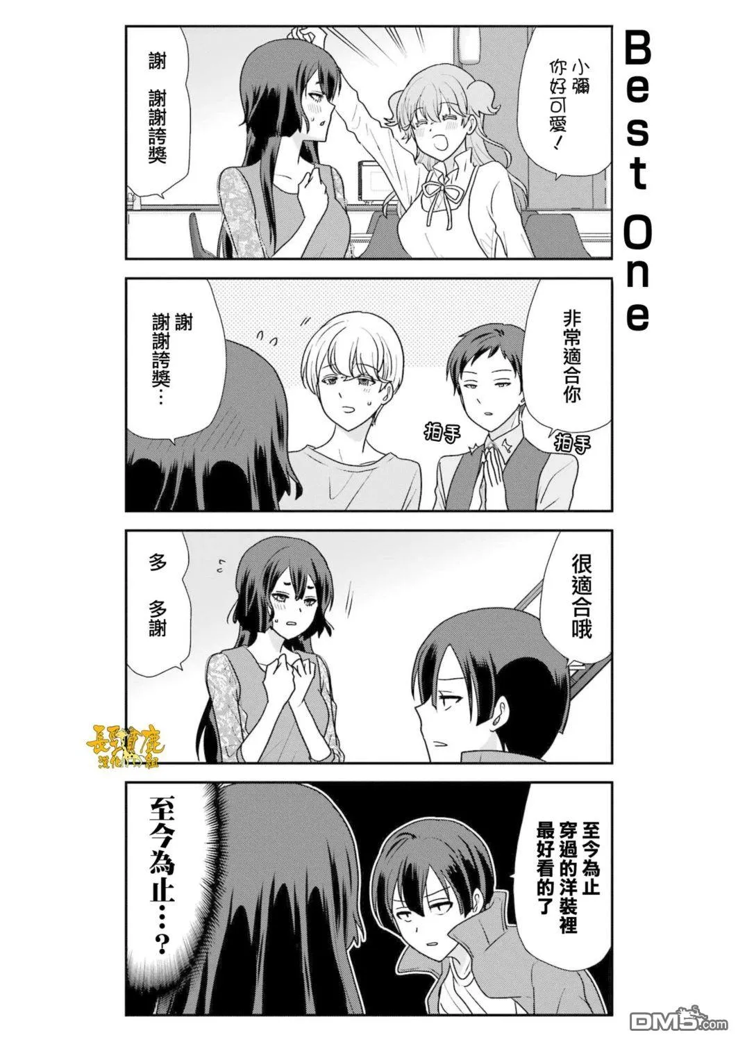 第24话 第16页