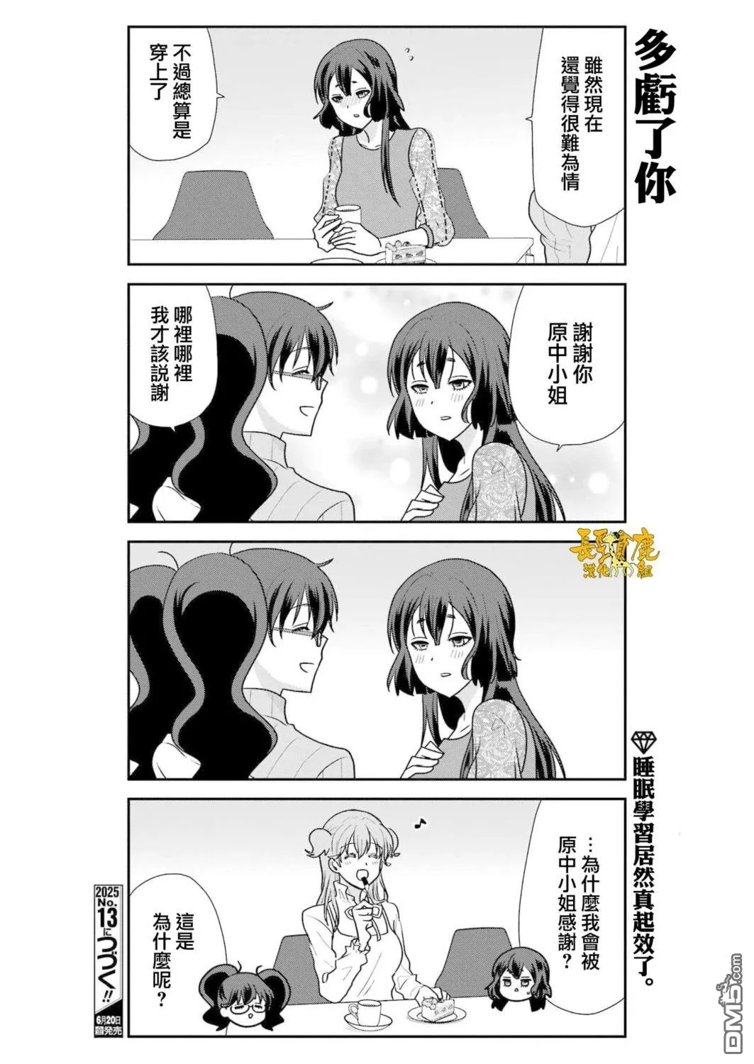 第24话 第17页
