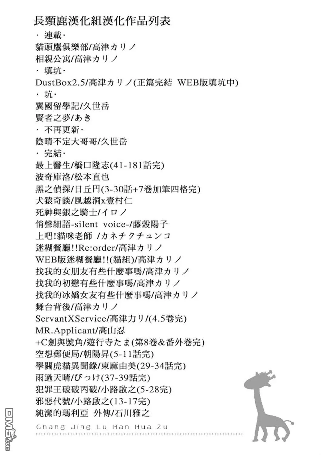第24话 第18页