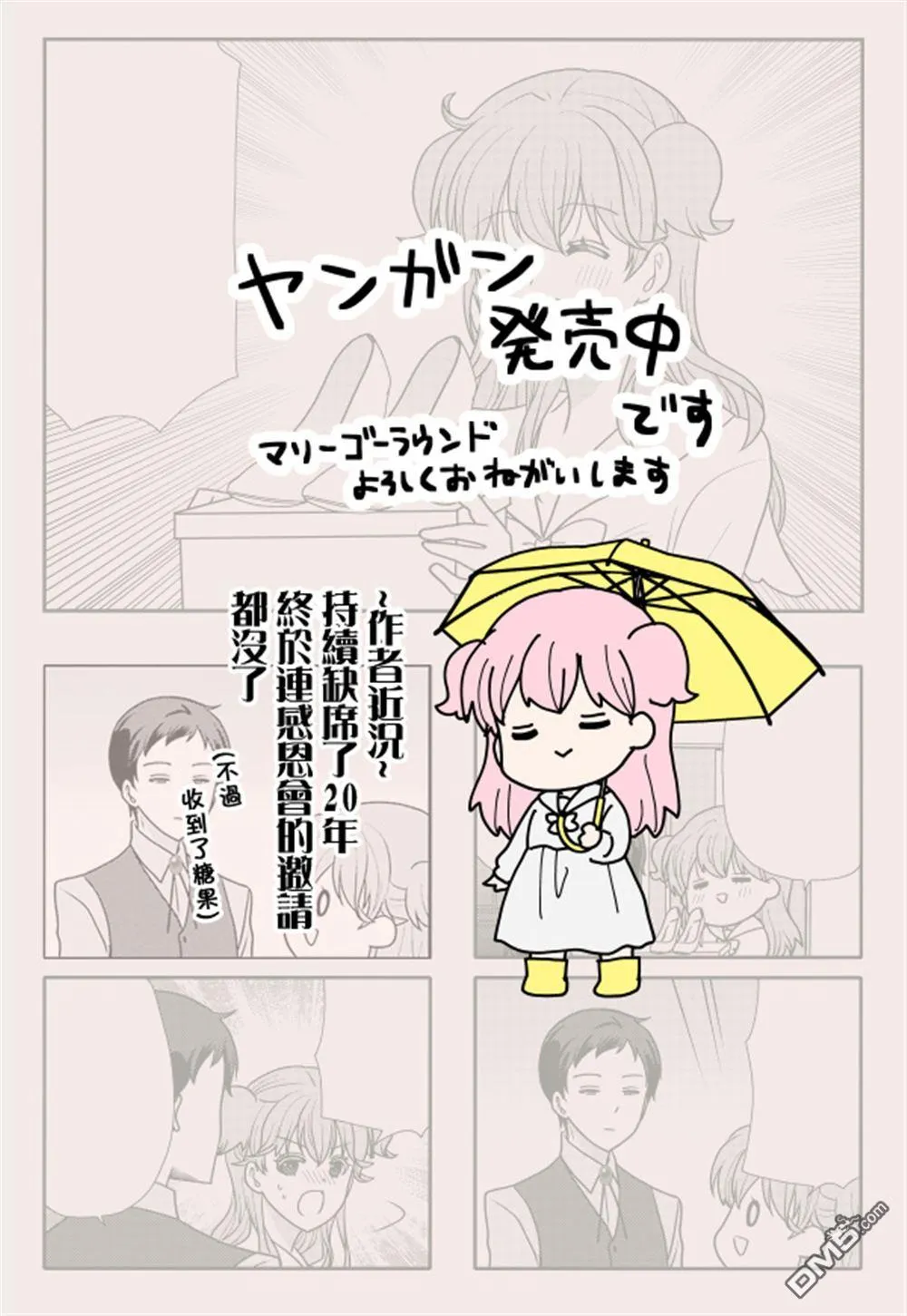 第25话 第1页