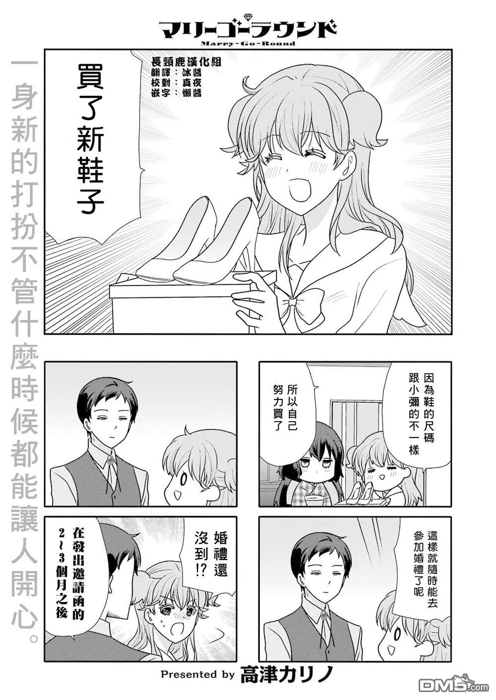 第25话 第3页