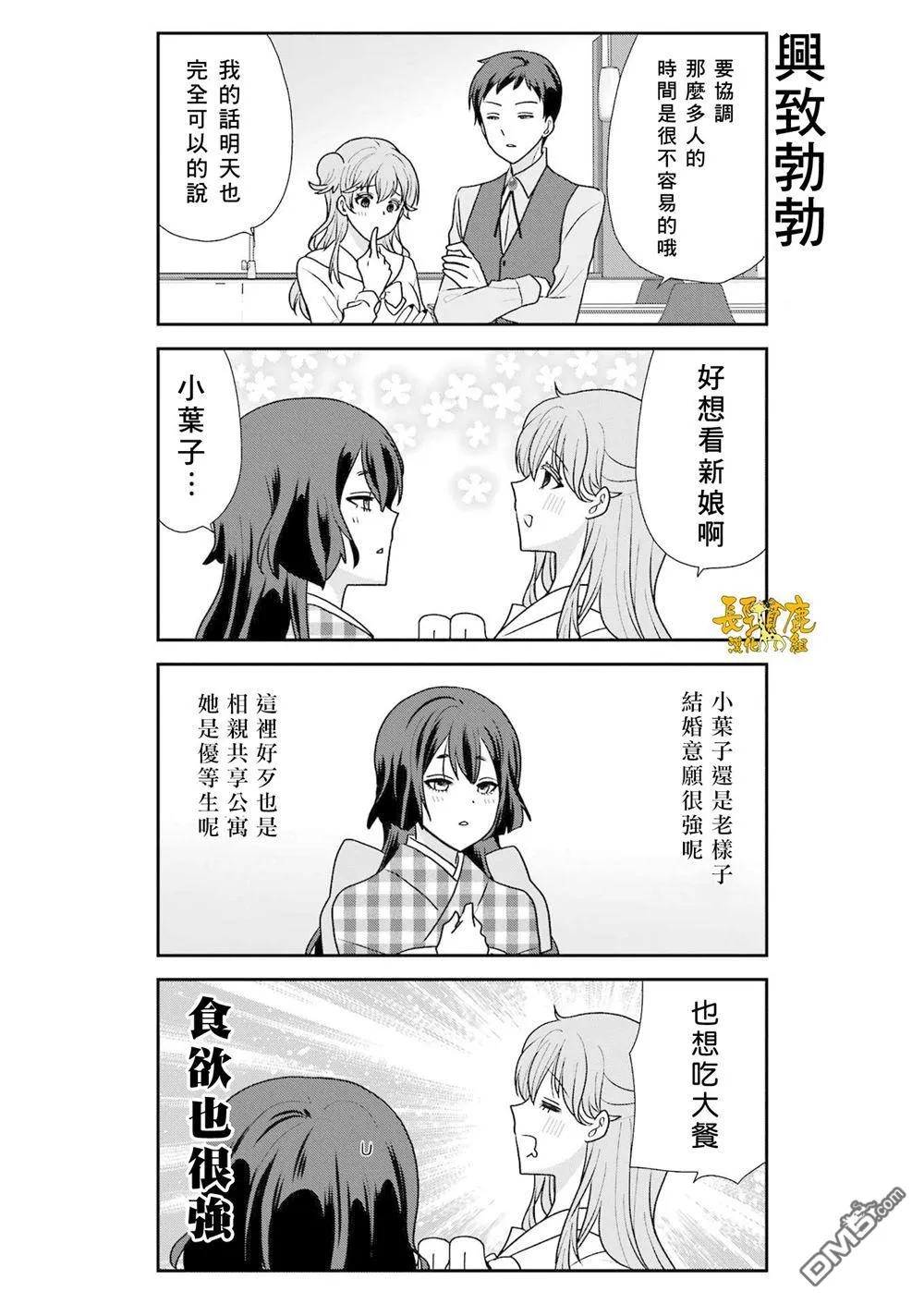 第25话 第4页