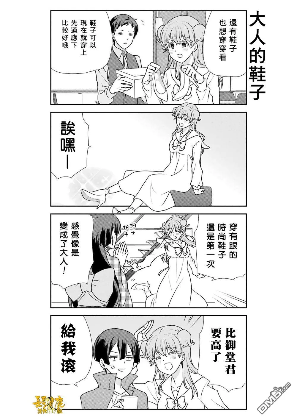 第25话 第5页