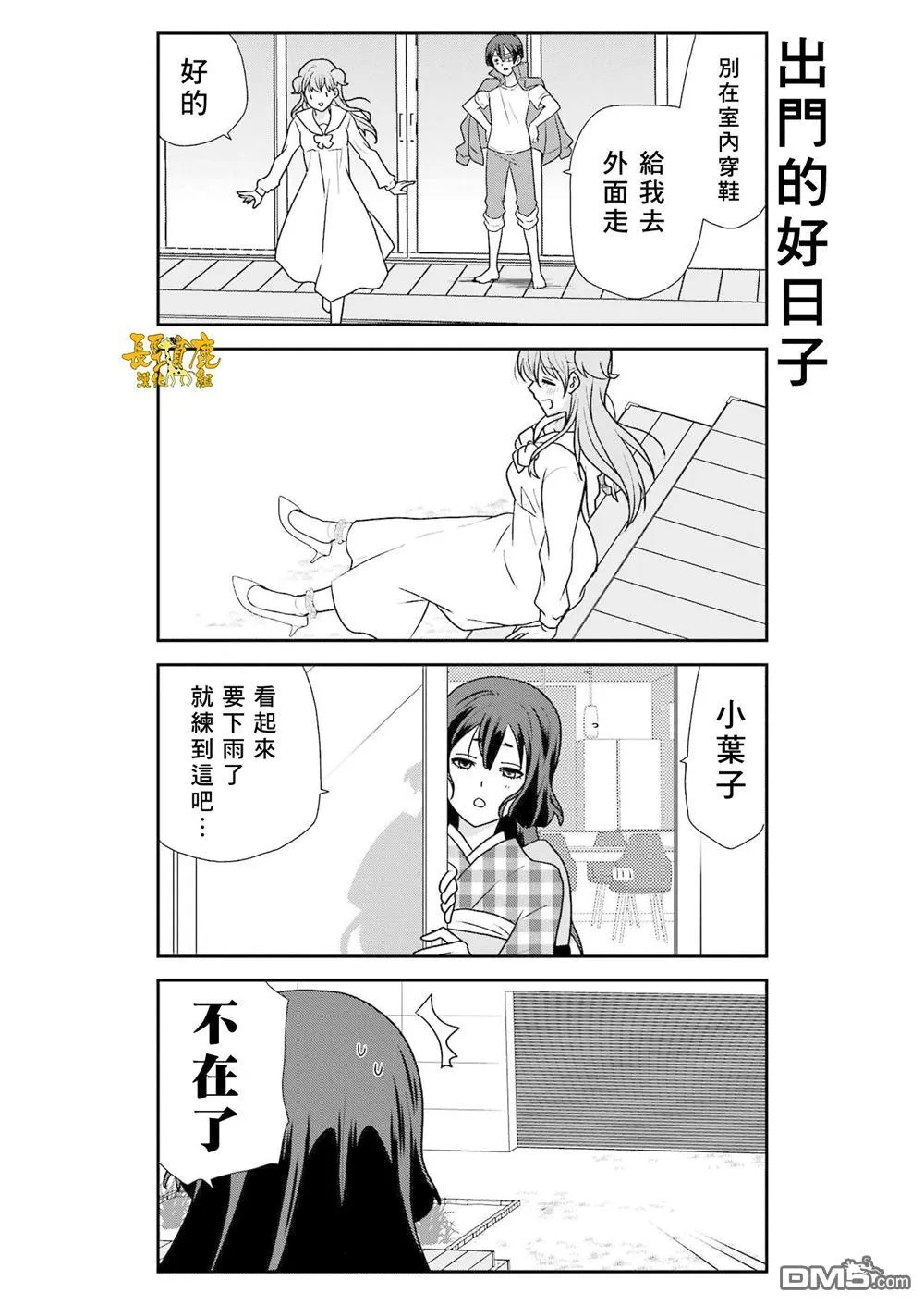 第25话 第6页