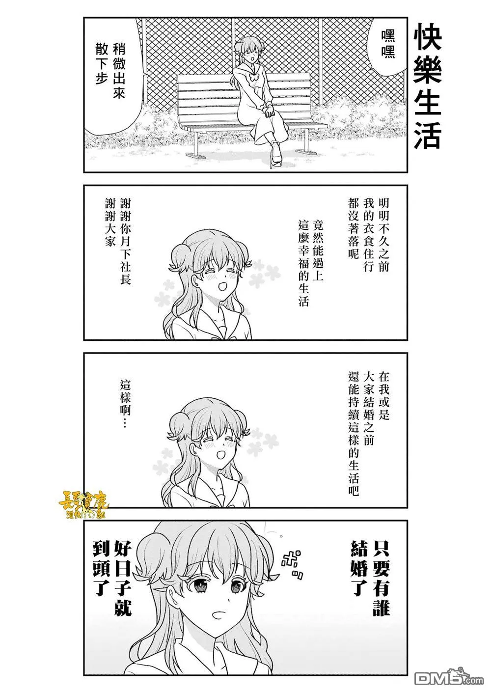 第25话 第7页